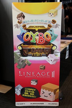画像ギャラリー No.001のサムネイル画像 / 「リネージュ」「リネージュ2」,東京で実施されたトイボックスツアー2013をレポート。休眠プレイヤーに限定特典アイテムのプレゼントも