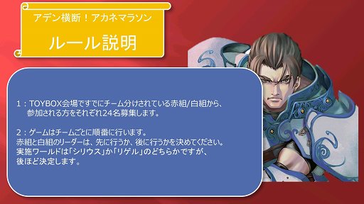 画像ギャラリー No.011のサムネイル画像 / 「リネージュ」「リネージュ2」,東京で実施されたトイボックスツアー2013をレポート。休眠プレイヤーに限定特典アイテムのプレゼントも