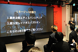 画像ギャラリー No.002のサムネイル画像 / 「リネージュ2」,東京コミュニケーションアート専門学校との産学連携プロジェクトを実施