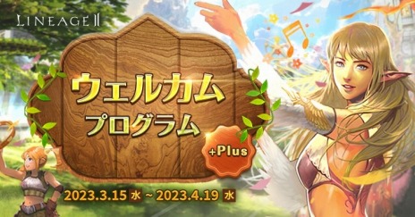 画像ギャラリー No.005のサムネイル画像 / 「リネージュ2」のライブサービスでイベント“アデン討伐隊“が，クラシックサービスで“バイウムの試験“がそれぞれ開始