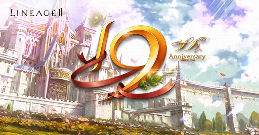 画像ギャラリー No.001のサムネイル画像 / 正式サービス19周年を迎える「リネージュ2」,記念イベントやキャンペーンを実施中。6月24日18:00より公式生放送が配信決定
