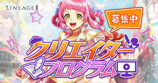 画像ギャラリー No.003のサムネイル画像 / 「リネージュ2」，NON-PvPなど画期的な試みが行われる「エヴァサービス」を本日20：00に開始。他3サービスでも大型アップデートを実施