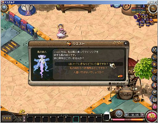 画像ギャラリー No.002のサムネイル画像 / 「アスガルド」,観光スポットを訪ねて報酬や称号をもらおう。7月18日に開始