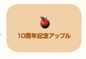 画像ギャラリー No.001のサムネイル画像 / 「アスガルド」で10周年イベント。獲得経験値アップや特別アイテムの配布など