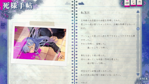 画像ギャラリー No.013のサムネイル画像 / 記憶喪失の幽霊の死因と未練を探すビジュアルノベル「久我山栞の死様手帖」,Nintendo Switch版を発売。オリジナルグッズも登場