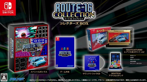 画像ギャラリー No.016のサムネイル画像 / 「ルート16」シリーズの完全新作「ROUTE16R」が8月6日発売へ。AC版「ROUTE16」,ファミコン版「ROUTE16TURBO」の移植作も同日リリース