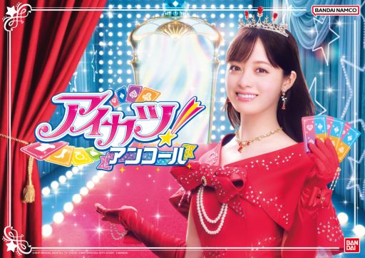 画像ギャラリー No.001のサムネイル画像 / データカードダス「アイカツ！アンコール」，キービジュアルを公開。橋本環奈さんがレジェンドコラボパートナーに就任
