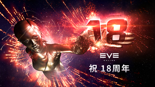 画像ギャラリー No.002のサムネイル画像 / 「EVE Online」，イベント“Grand Heist”で20兆ISK以上を略奪するチャンス