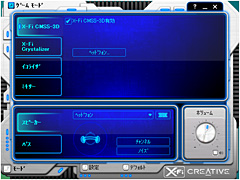 画像ギャラリー No.023のサムネイル画像 / 「Sound Blaster X-Fi Titanium」パフォーマンスレビューを掲載。PCIe版の存在意義を探る