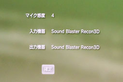 画像ギャラリー No.019のサムネイル画像 / 【PR】コンシューマ&PCゲーマー必携。「Sound Blaster Recon3D」は,勝ちたい人も楽しみたい人も満足させてくれるサウンドデバイスだ