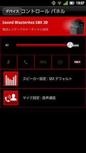画像ギャラリー No.019のサムネイル画像 / 「まったく新しいサウンドデバイス」は買いか。縦型シングルユニットスピーカー＆マイク「Sound BlasterAxx SBX 20」レビュー