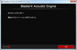 画像ギャラリー No.029のサムネイル画像 / 【PR】「Sound BlasterX」ヘッドセットを試す。新しいゲーマー向けモデルは, 「ワンクリック音響最適化」から「プロ仕様」まで広く対応できるのが魅力だ