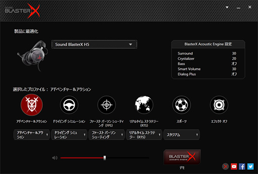 画像ギャラリー No.030のサムネイル画像 / 【PR】「Sound BlasterX」ヘッドセットを試す。新しいゲーマー向けモデルは, 「ワンクリック音響最適化」から「プロ仕様」まで広く対応できるのが魅力だ