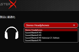 画像ギャラリー No.031のサムネイル画像 / 【PR】「Sound BlasterX」ヘッドセットを試す。新しいゲーマー向けモデルは, 「ワンクリック音響最適化」から「プロ仕様」まで広く対応できるのが魅力だ