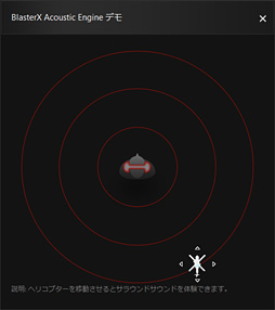画像ギャラリー No.032のサムネイル画像 / 【PR】「Sound BlasterX」ヘッドセットを試す。新しいゲーマー向けモデルは, 「ワンクリック音響最適化」から「プロ仕様」まで広く対応できるのが魅力だ