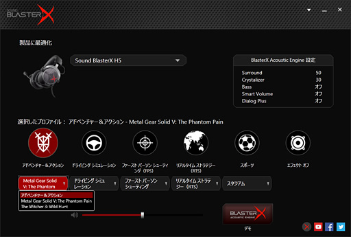 画像ギャラリー No.033のサムネイル画像 / 【PR】「Sound BlasterX」ヘッドセットを試す。新しいゲーマー向けモデルは, 「ワンクリック音響最適化」から「プロ仕様」まで広く対応できるのが魅力だ