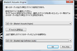 画像ギャラリー No.038のサムネイル画像 / 【PR】「Sound BlasterX」ヘッドセットを試す。新しいゲーマー向けモデルは, 「ワンクリック音響最適化」から「プロ仕様」まで広く対応できるのが魅力だ