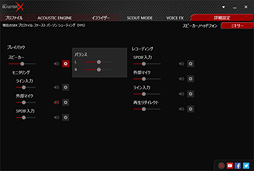 画像ギャラリー No.040のサムネイル画像 / 【PR】ゲーマー向けブランド「Sound BlasterX」のUSBヘッドセット「H7」とUSBサウンドデバイス「G5」を詳細チェック。USB接続のメリットとは?