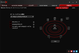 画像ギャラリー No.047のサムネイル画像 / 【PR】ゲーマー向けブランド「Sound BlasterX」のUSBヘッドセット「H7」とUSBサウンドデバイス「G5」を詳細チェック。USB接続のメリットとは?