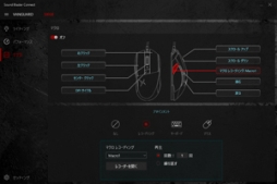 画像ギャラリー No.005のサムネイル画像 / Sound BlasterXのマウス&キーボード用設定ソフト,正式版がリリース
