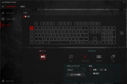 画像ギャラリー No.011のサムネイル画像 / Sound BlasterXのマウス&キーボード用設定ソフト,正式版がリリース