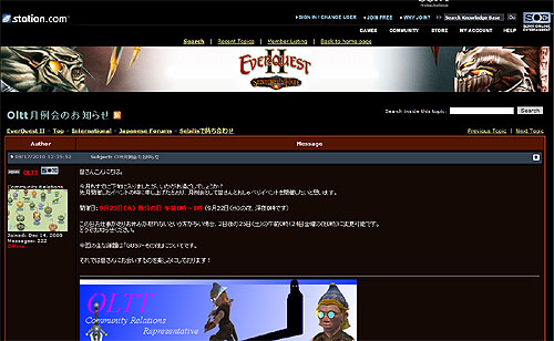 画像ギャラリー No.001のサムネイル画像 / 「EverQuest II」，「GU57のその後」をお題に月例会のおしゃべりイベント今夜開催