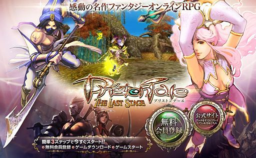 画像ギャラリー No.002のサムネイル画像 / 「プリストンテール」“さくらモンスター”を倒して「桜リング」などを手に入れよう
