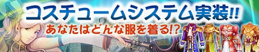 画像ギャラリー No.003のサムネイル画像 / 「プリストンテール」，コスチュームシステムが実装。4周年記念イベントも開催