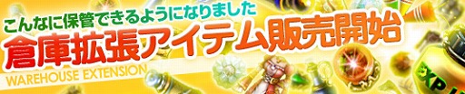 画像ギャラリー No.005のサムネイル画像 / 「プリストンテール」,スイカの怪物を倒すとアイテムがもらえるイベントが実施