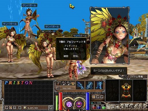 画像ギャラリー No.001のサムネイル画像 / 「プリストンテール」，レベル100の武器などが手に入るイベントがスタート
