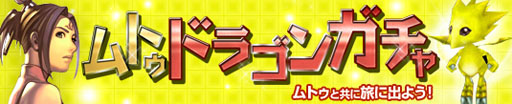 画像ギャラリー No.004のサムネイル画像 / 「プリストンテール」,本日より永久版コスチュームが当たるキャンペーンを開始