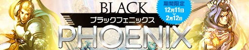 画像ギャラリー No.007のサムネイル画像 / 「プリストンテール」，“ブラックコスチューム”が当たるキャンペーンが実施