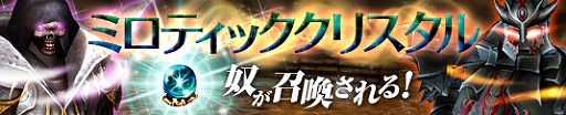 画像ギャラリー No.001のサムネイル画像 / 「プリストンテール」,ボスモンスターを呼び出せるイベントがスタート