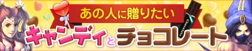 画像ギャラリー No.002のサムネイル画像 / 「プリストンテール」,ホワイトデーイベント開幕&新職業作成画面が公開に