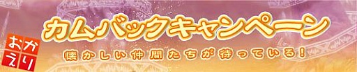 画像ギャラリー No.016のサムネイル画像 / 「プリストンテール」新フィールドと最高レベルの装備を実装