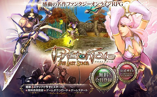 画像ギャラリー No.017のサムネイル画像 / 「プリストンテール」新フィールドと最高レベルの装備を実装
