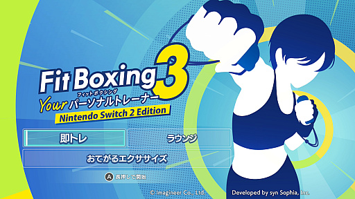 画像ギャラリー No.007のサムネイル画像 / えっ,「Fit Boxing 3 -Your パーソナルトレーナー-」についてとことん語っていいんですか!? しかも「あんスタ!!」さんコラボにも触れていいんですか!?【高坂知也さんの推し語り11】