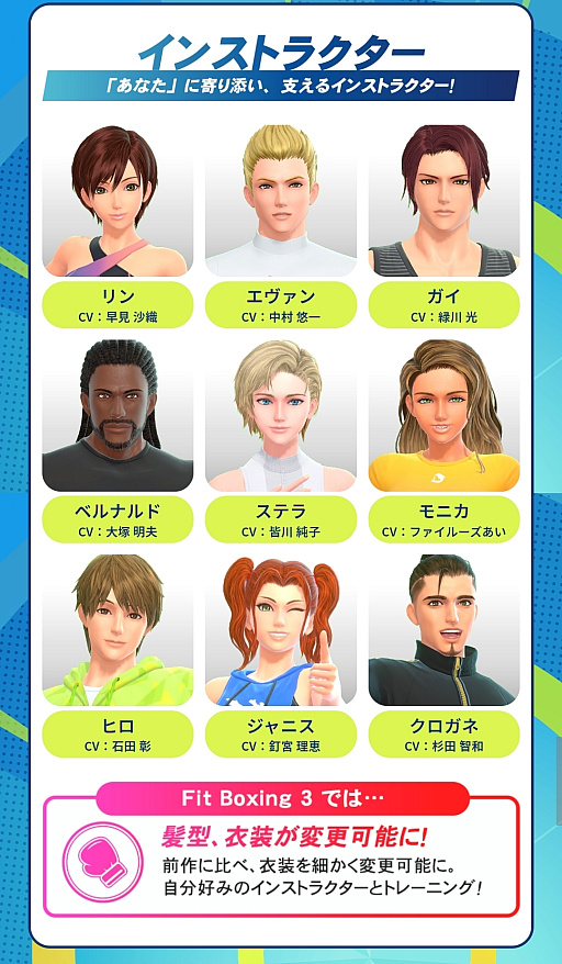 画像ギャラリー No.041のサムネイル画像 / えっ,「Fit Boxing 3 -Your パーソナルトレーナー-」についてとことん語っていいんですか!? しかも「あんスタ!!」さんコラボにも触れていいんですか!?【高坂知也さんの推し語り11】