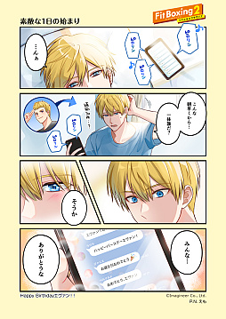画像ギャラリー No.057のサムネイル画像 / えっ,「Fit Boxing 3 -Your パーソナルトレーナー-」についてとことん語っていいんですか!? しかも「あんスタ!!」さんコラボにも触れていいんですか!?【高坂知也さんの推し語り11】