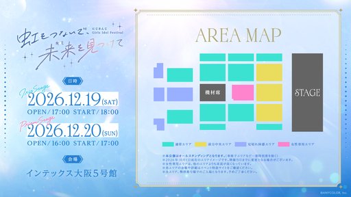 画像ギャラリー No.003のサムネイル画像 / にじさんじのガールズアイドルイベント「Girls Idol Festival 〜虹をつないで、未来を見つけて〜」の詳細発表