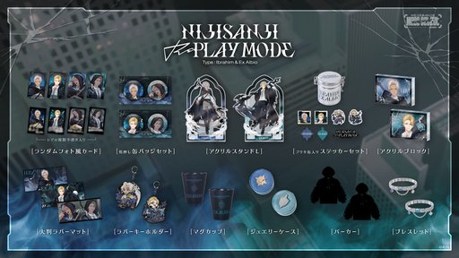 画像ギャラリー No.004のサムネイル画像 / にじさんじ「イブラヒム」と「エクス・アルビオ」が死神に!? 「NIJISANJI Replay Mode Type:Ibrahim&Ex Albio」が10月14日発売