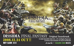 画像ギャラリー No.005のサムネイル画像 / 植松伸夫氏完全監修! FFオーケストラアレンジCD「Distant Worlds music from FINAL FANTASY」本日発売
