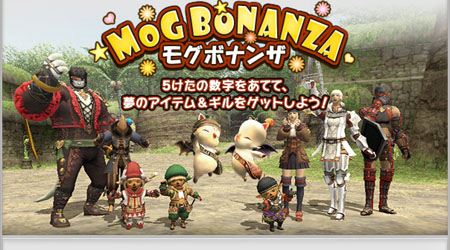 画像ギャラリー No.002のサムネイル画像 / 「FFXI」追加シナリオ「石の見る夢」プロモーション映像公開＆7周年記念第2回モグボナンザを開催