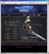 画像ギャラリー No.016のサムネイル画像 / 「FFXI」過去最大級のボリュームでアップデート実施。新アドオン“アビセア”,6年半ぶりのレベルキャップ開放,プロマシアのLv制限撤廃などを紹介