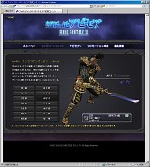 画像ギャラリー No.017のサムネイル画像 / 「FFXI」過去最大級のボリュームでアップデート実施。新アドオン“アビセア”,6年半ぶりのレベルキャップ開放,プロマシアのLv制限撤廃などを紹介