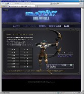 画像ギャラリー No.018のサムネイル画像 / 「FFXI」過去最大級のボリュームでアップデート実施。新アドオン“アビセア”,6年半ぶりのレベルキャップ開放,プロマシアのLv制限撤廃などを紹介