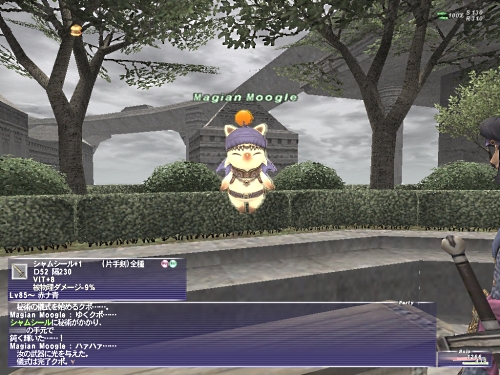 画像ギャラリー No.020のサムネイル画像 / 「FFXI」大規模アップデートが本日実施。85→90へのレベルキャップ引き上げや，新アドオン「アビセアの覇者」のプレイ解禁など盛りだくさんの内容だ