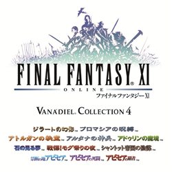 画像ギャラリー No.003のサムネイル画像 / 「FFXI ヴァナ・ディール コレクション4」購入特典の詳細が公開&スクウェア・エニックス e-STOREでパッケージ版を購入した際の特典が決定