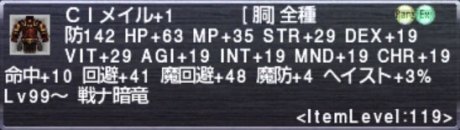 画像ギャラリー No.005のサムネイル画像 / 「ファイナルファンタジーXI」，新エリア「ラ・カザナル宮外郭」の報酬は既存のスカーム武器/防具をさらに進化させる。2月18日バージョンアップ情報