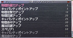 画像ギャラリー No.003のサムネイル画像 / 「ファイナルファンタジーXI」が12月10日にバージョンアップ。新たな成長要素「ギフト」や,バトルコンテンツ「ウォンテッド」用に6種類の討伐モンスターなどを実装